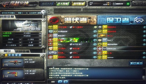 穿越火线怎么开语音[图2]