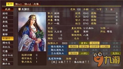 三国志13瘟疫怎么[图2]