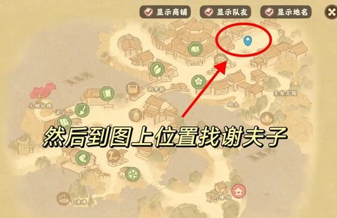 诛仙手游大王村怎么去[图2]