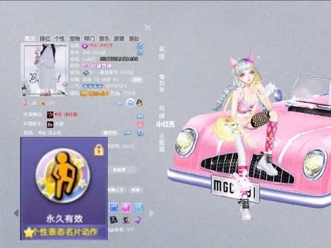 qq炫舞名片夹怎么弄[图1]