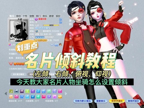 qq炫舞名片夹怎么弄[图2]