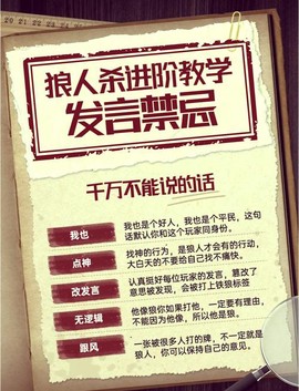 狼人杀怎么延时发言[图2]