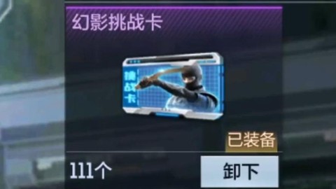 穿越火线幻影卡怎么用[图1]