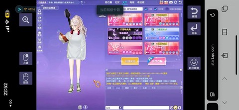 qq炫舞都有什么云[图1]