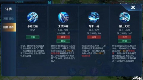 王者荣耀如何玩好韩信[图2]