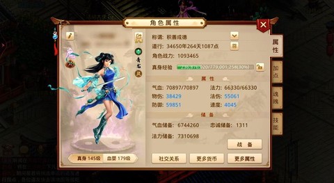 问道手游角色怎么取回[图2]