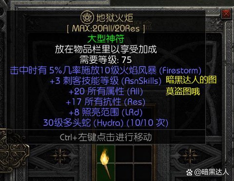 暗黑破坏神怎么玩台服[图2]