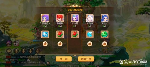 梦幻西游手游千叶莲露怎么获得[图2]