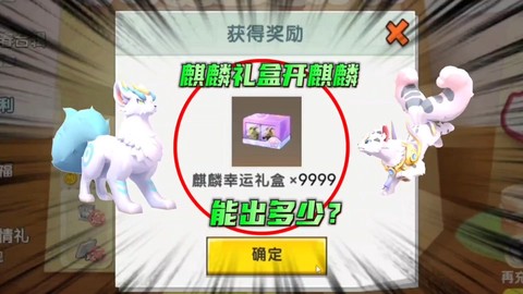 迷你世界怎么做麒麟[图2]