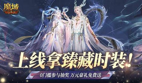 魔域口袋版怎么抽奖[图2]