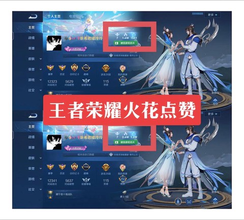王者荣耀人气值怎么刷[图1]