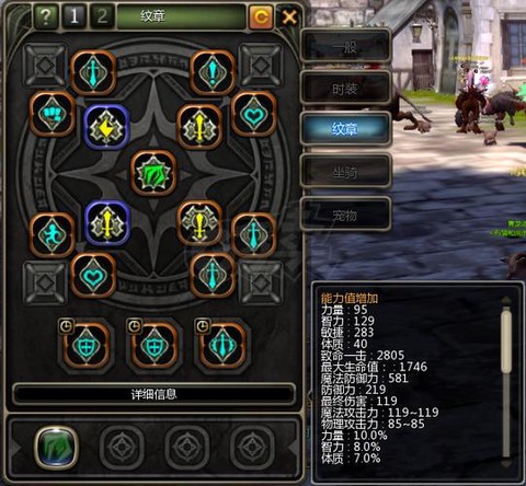 龙之谷贤者带什么纹章[图1]