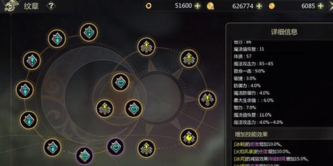 龙之谷贤者带什么纹章[图2]