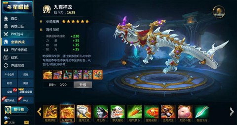 英魂之刃怎么招坐骑[图2]