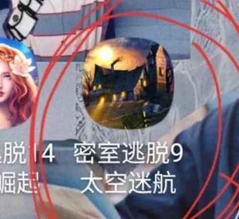 密室逃脱9第5关怎么过[图2]