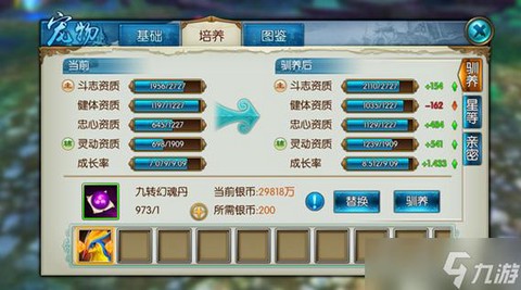 诛仙手游怎么能孵蛋[图1]