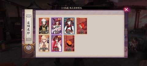 阴阳师百鬼票怎么攒[图1]