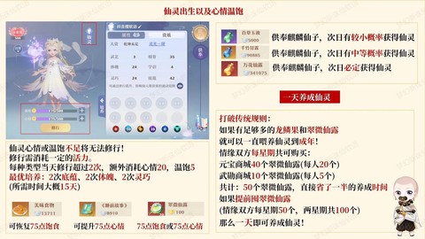 梦幻诛仙手游怎么出师[图1]