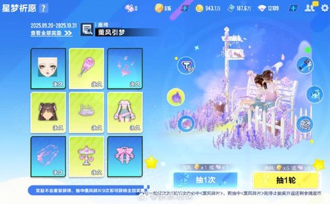 qq飞车座椅什么用[图2]