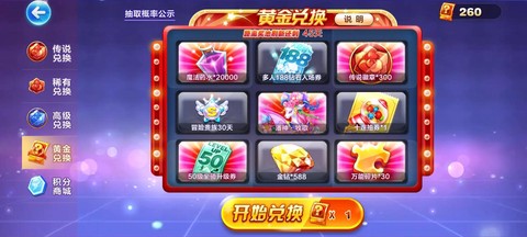 天天酷跑卡了怎么办[图2]