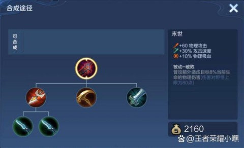 英魂之刃罗刹怎么得[图1]