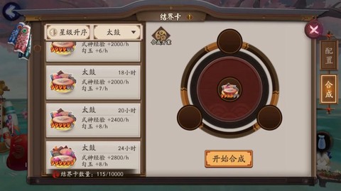 阴阳师变异卡怎么合成[图1]