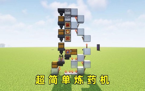 我的世界治疗机怎么做[图1]