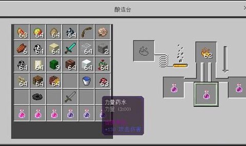 我的世界治疗机怎么做[图2]