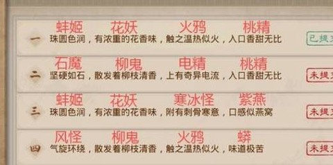 问道手游怎么积累精气[图1]