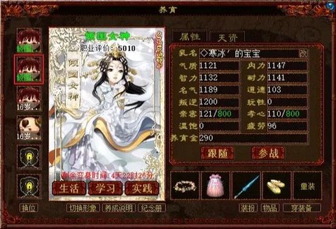 大话西游怎么有孩子[图1]