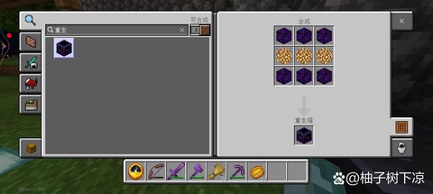 我的世界工业2精炼铁锭怎么做[图1]