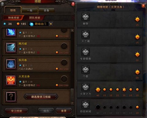 神武2罗刹女怎么加点[图2]