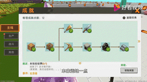 迷你世界怎么坑别人[图2]