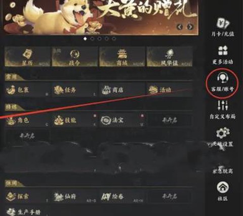 诛仙手游兑换码怎么弄[图2]