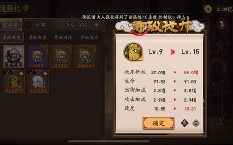 阴阳师御魂怎么强化快[图1]