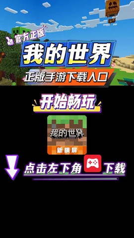 我的世界苹果手机怎么下载[图1]