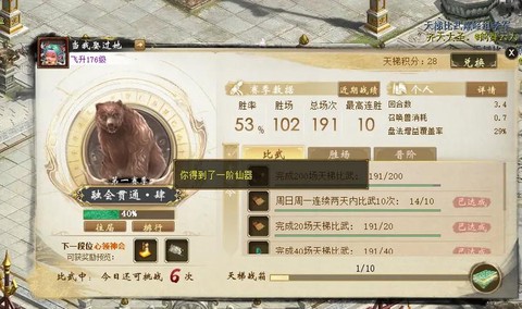 大话2免费版如何赚钱[图2]