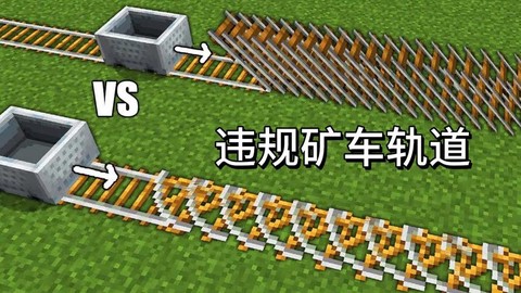 我的世界矿道怎么做[图2]