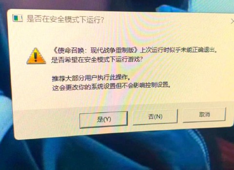 使命召唤4怎么打开[图2]