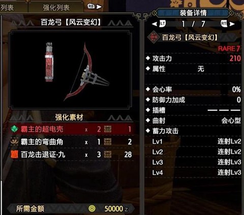 怪物猎人ol弓怎么用[图1]