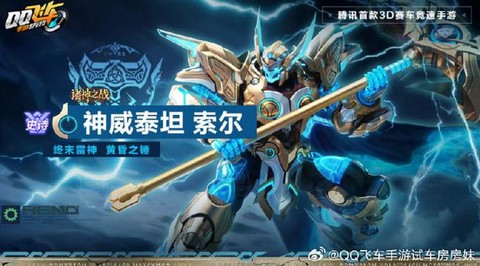 qq飞车什么时候首发[图1]