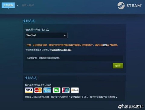 怎么在steam买dota2[图2]