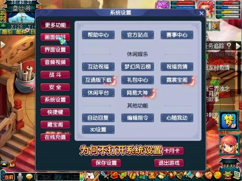 梦幻西游唯美版怎么用[图2]