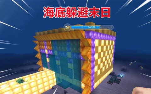 迷你世界怎么去龙宫[图1]