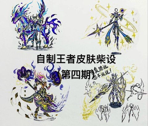 如何自制王者荣耀皮肤[图2]