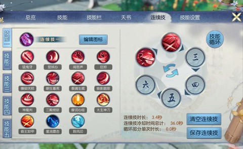 诛仙手游怎么提攻击[图1]