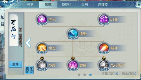 诛仙手游怎么提攻击[图2]