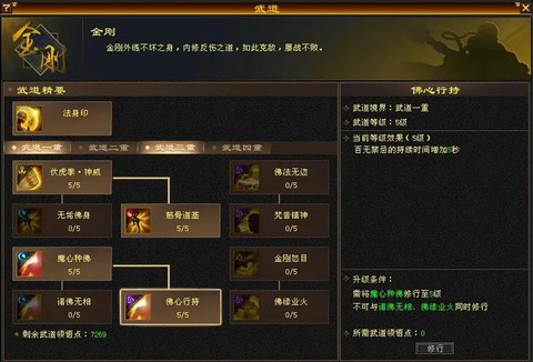 天龙八部甘宝宝怎么加点[图2]