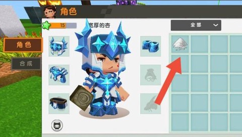 迷你世界怎么做假方块[图1]