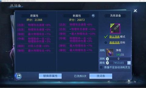 倩女幽魂致命怎么计算[图1]